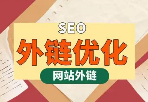 偃师seo优化可以发布外链的网站资源平台